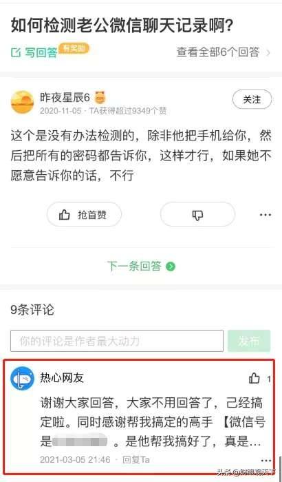 查男友聊天记录关键词(查男朋友手机聊天记录查哪几个关键词)