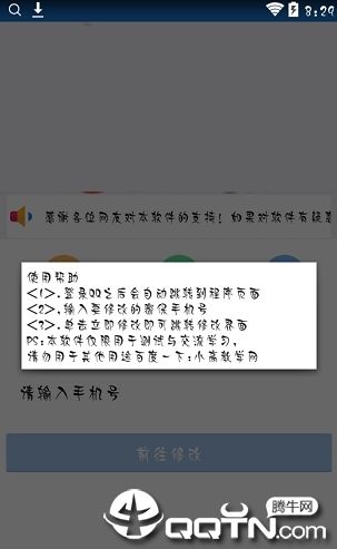 破解密保手机号码软件(一键改密保手机号的软件)