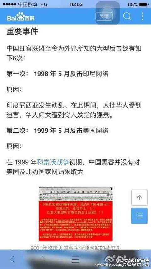 红客联盟国家不反对吗(红客联盟国家不反对吗,中国红客还存在吗 – 气泡说说)