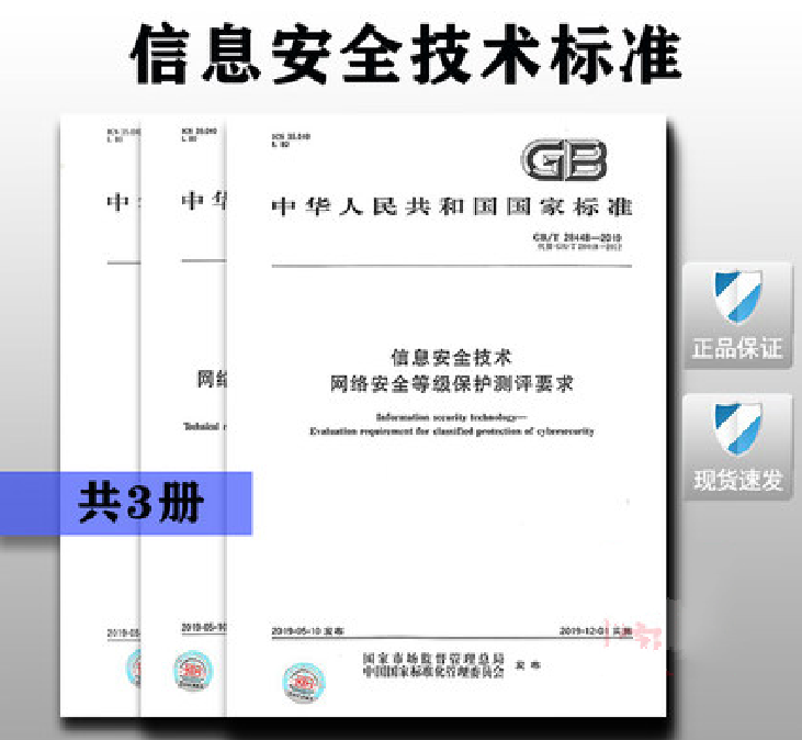 包含网络安全书籍推荐列表2019的词条