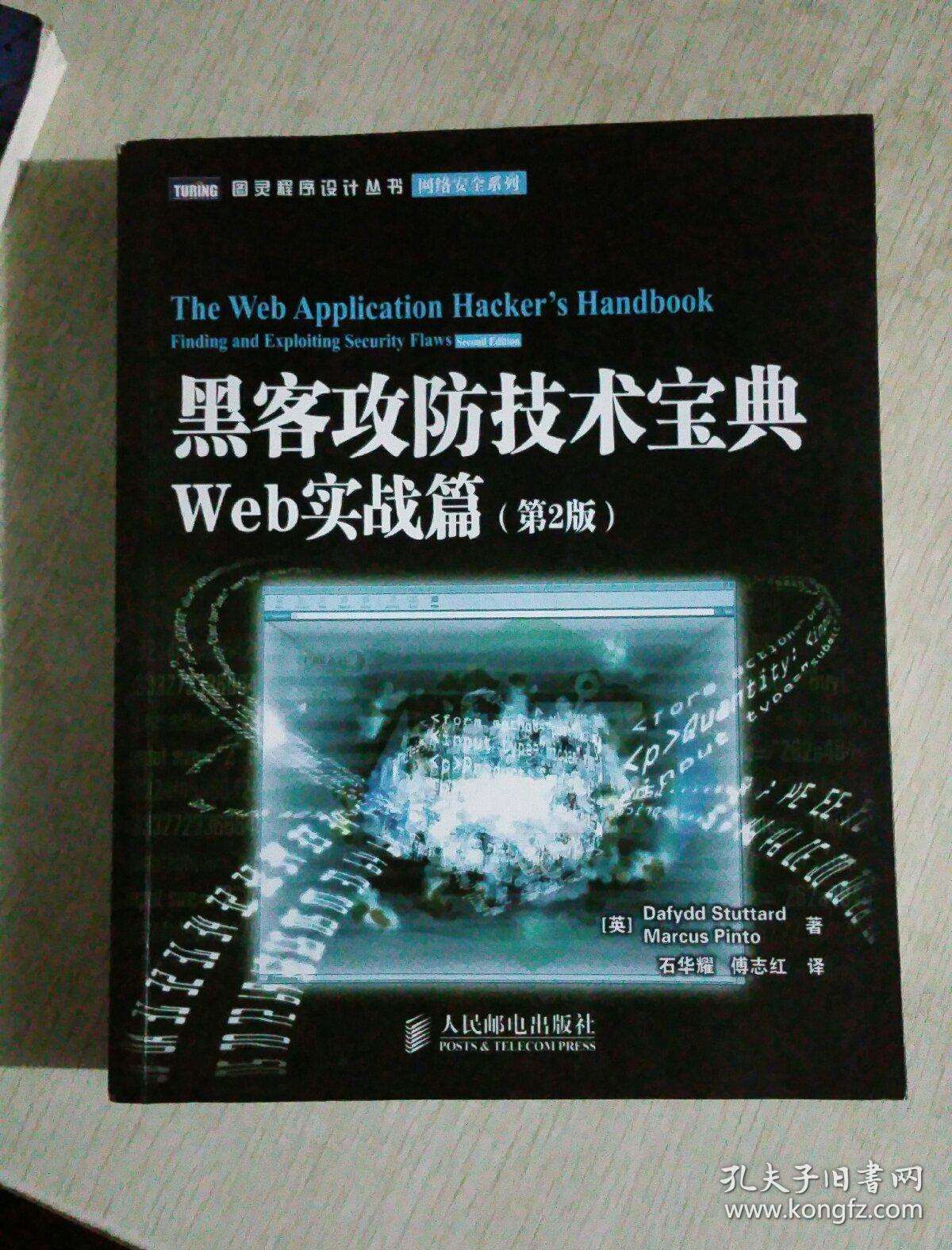 怎样学会黑客技术(怎样可以快速学会黑客技术)