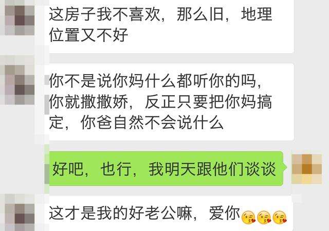 怎样才能知道老公和别人聊天记录(怎么才能查出老公和别人聊天记录呢?)