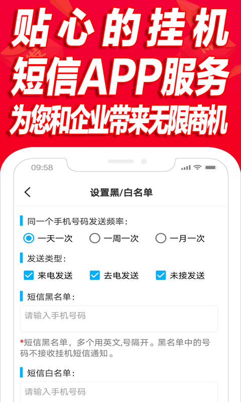 连续发短信软件(短信连续发送下载)