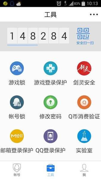 查询qq手机保密号软件(查密保手机号软件手机版)