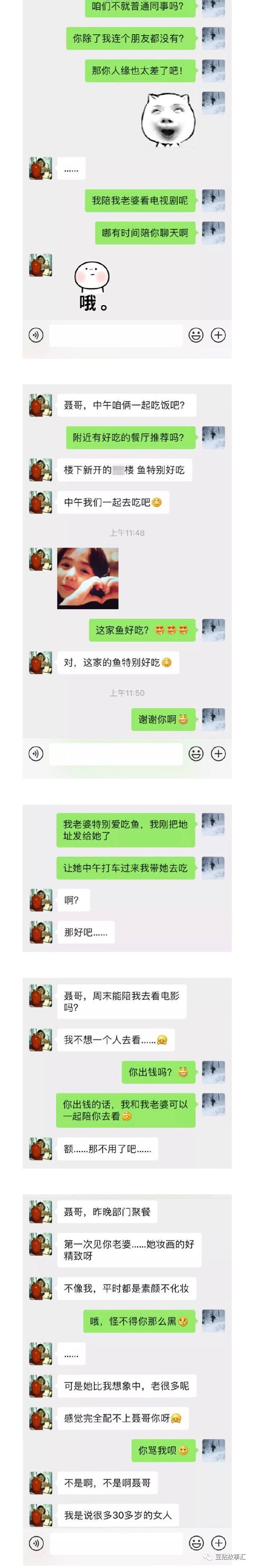 如何同步老公的聊天记录(怎样同步老公手机通话记录)