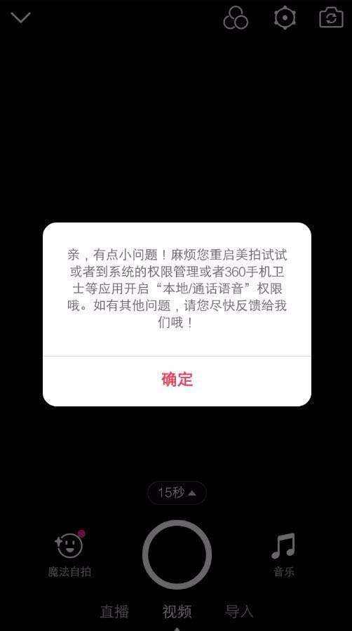 怎么侵入他人手机摄像头(如何入侵别人手机摄像头教程)