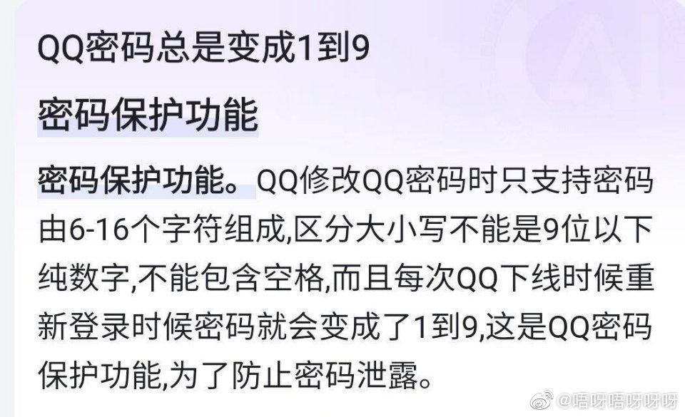 qq密码一键破免费下载(秒破密码免费网站下载)