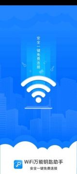 qq万能钥匙wifi下载(腾讯万能钥匙wifi免费下载安装)