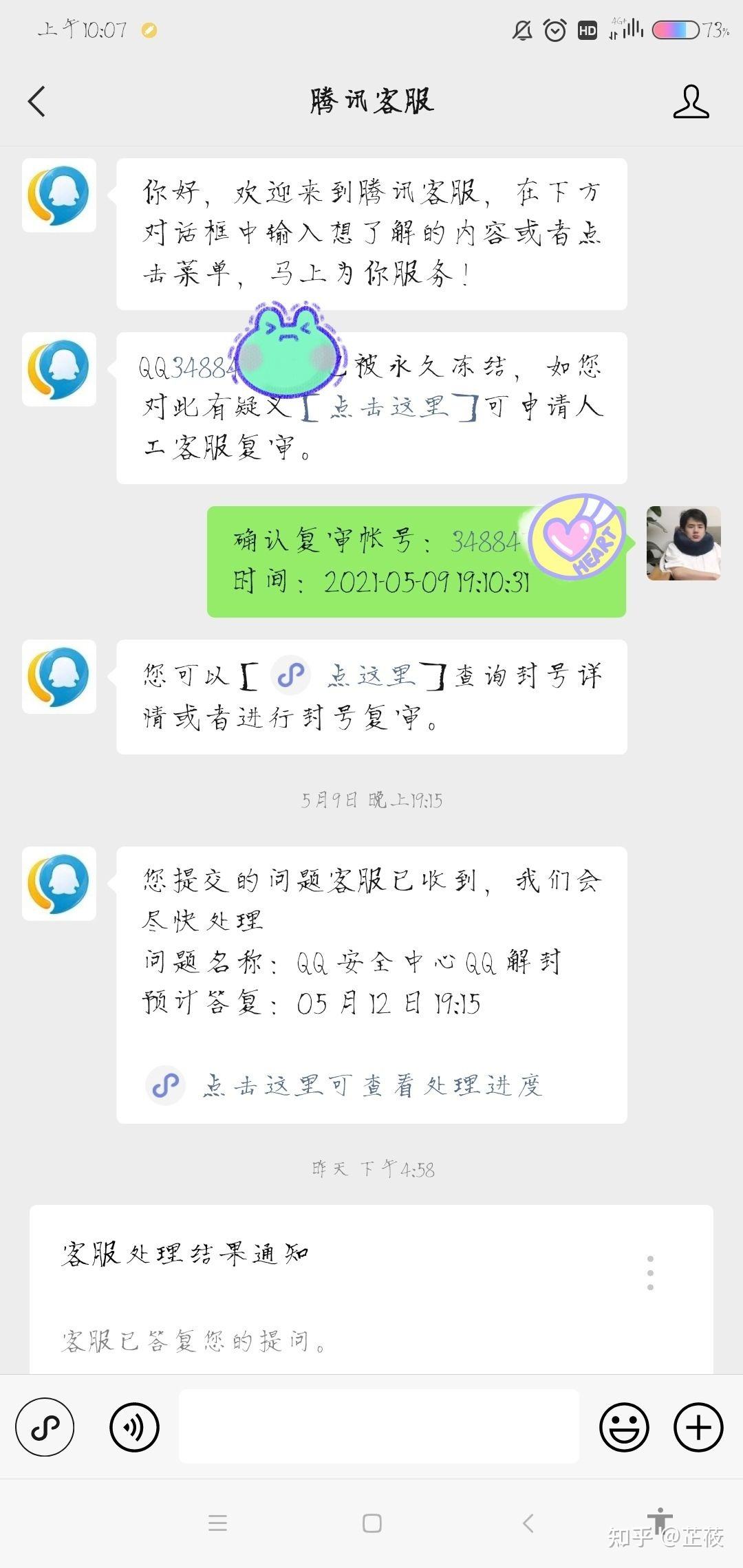 qq解封辅助接单平台(辅助解封平台接单叫什么)