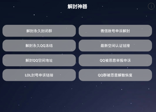 包含找回微信密码神器app的词条