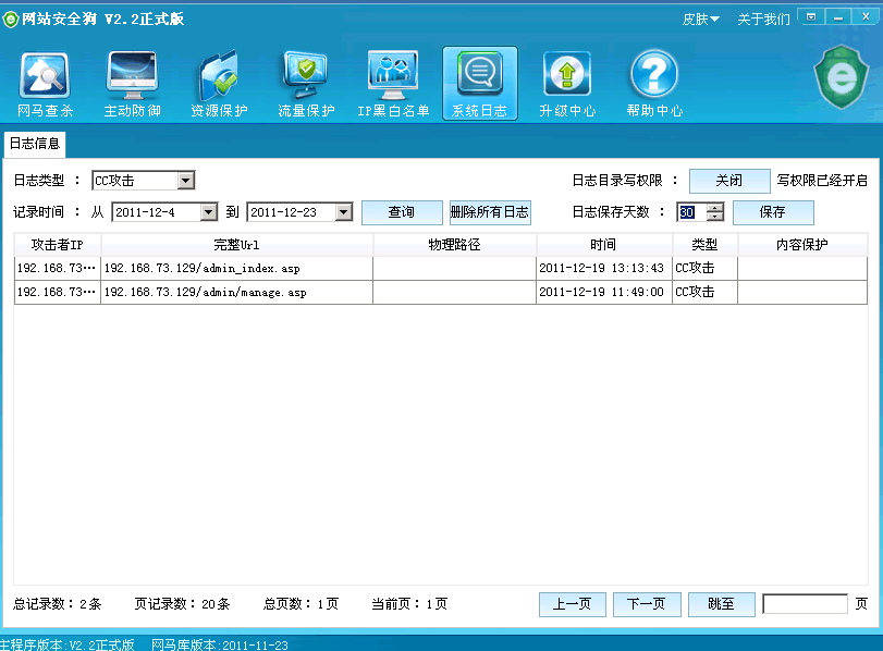 网页攻击的种类(网站受到的攻击类型有什么)