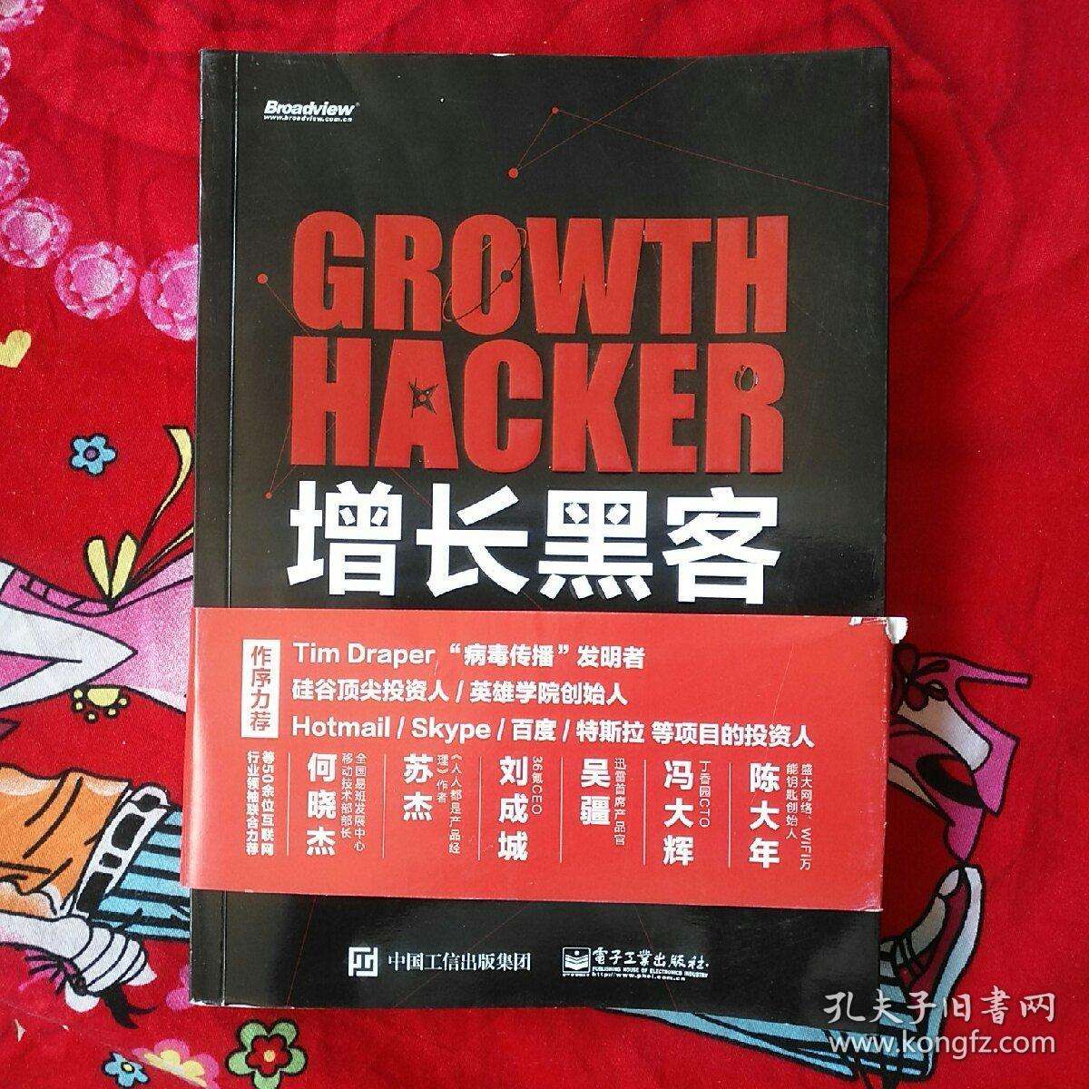 包含24小时黑客在线QQ创业汇的词条