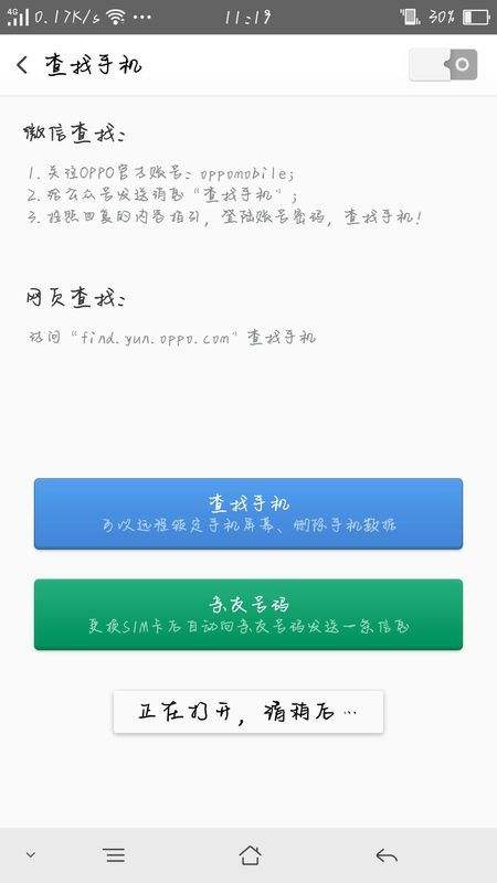 怎样远程窃取别人手机内容(手机通讯录如何被别人远程盗取)