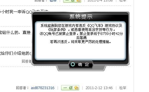 qq举报百分百封号神器(举报百分百封号神器2021)