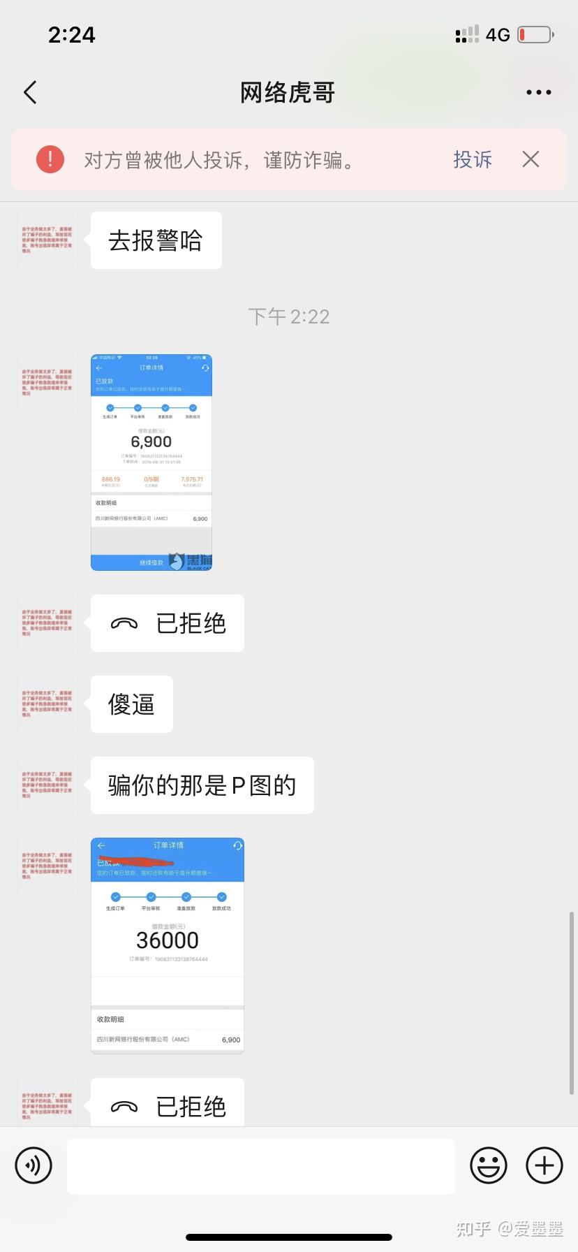 先追款后付款的黑客qq(追款黑客先追回到账后再付佣金联系方式)