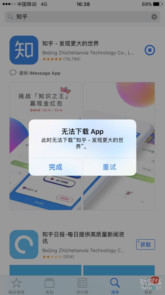 包含知乎里到底有多少是真的的词条