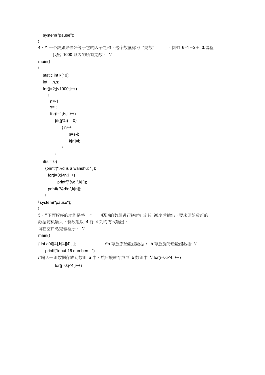 包含c语言入门经典必背18个程序的词条