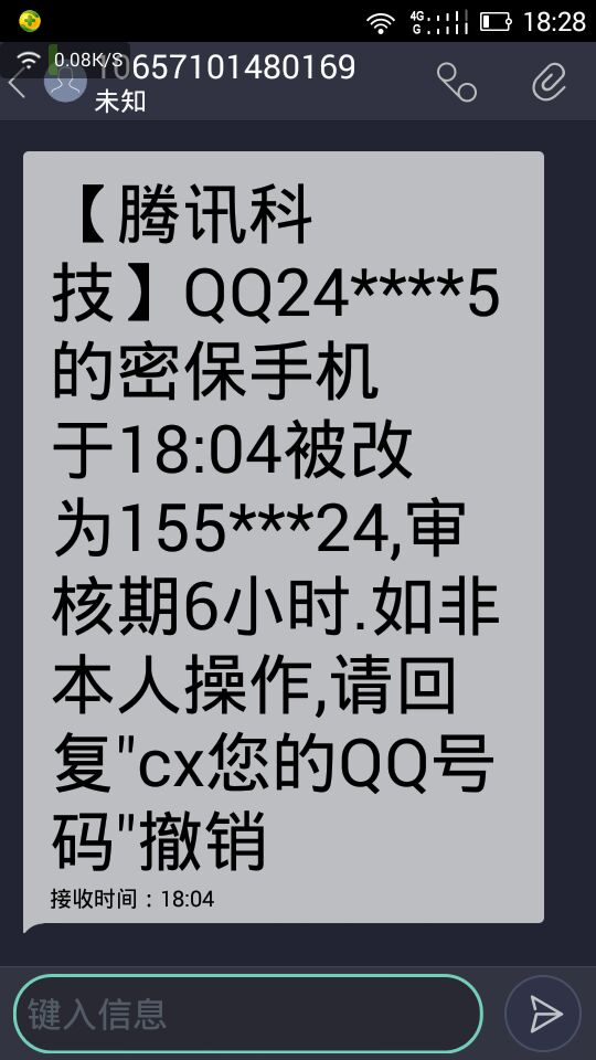 跳过短信验证改密保手机号码(怎样不用验证码改密保手机号码)