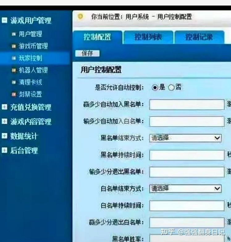 怎么才能破解网赌软件(如何破解网赌app软件)