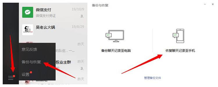 微信聊天记录删掉了怎么恢复(微信聊天记录删掉了怎么恢复回来)