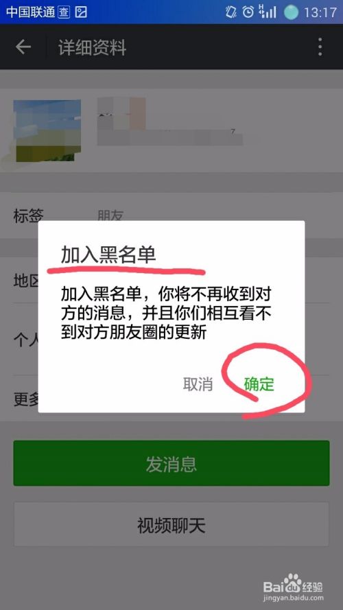 怎样黑进一个人的微信(有什么办法黑进别人微信)