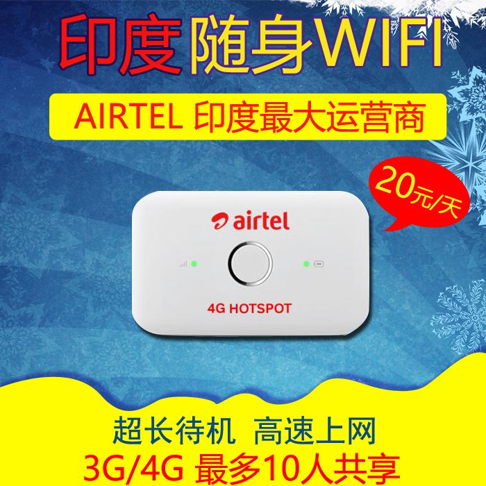 关于随身携带无线wifi是真的吗的信息