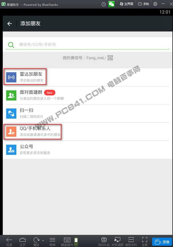 qq号查询对方手机号软件下载(一键查询对方手机号软件手机版)