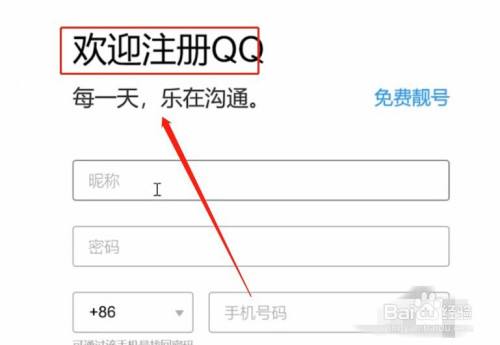 qq号查询对方手机号软件下载(一键查询对方手机号软件手机版)