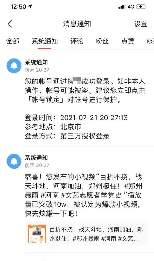 盗号人拿这些号干什么(盗号的人一般会发些什么)