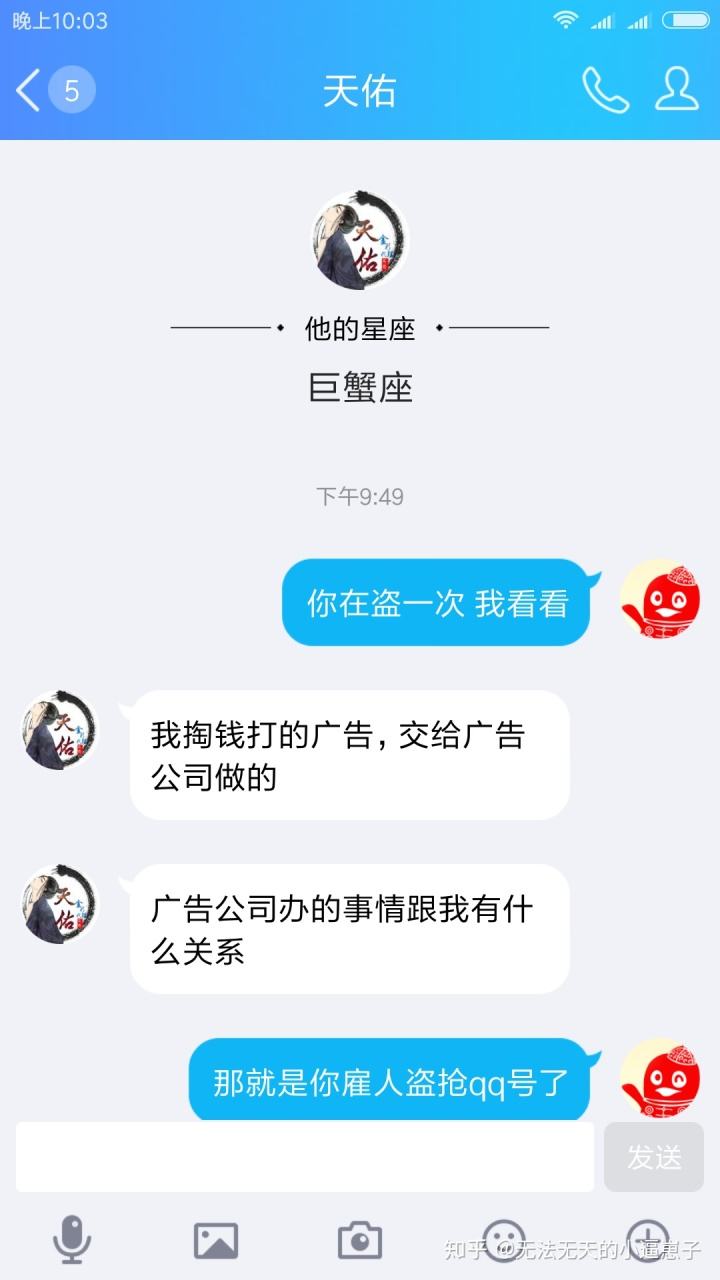 盗号人拿这些号干什么(盗号的人一般会发些什么)