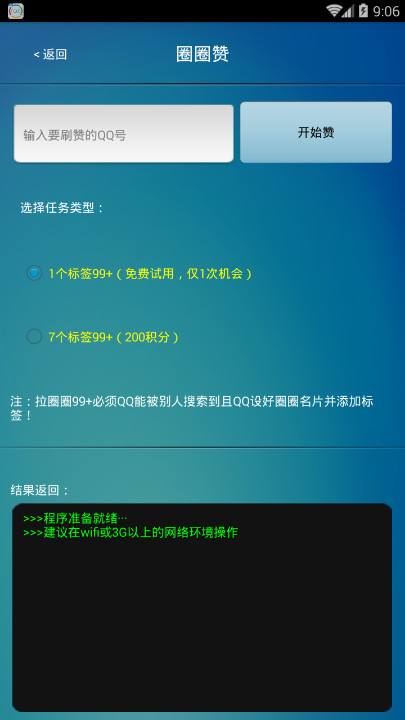 盗qq软件手机版下载(盗的软件安卓版下载)