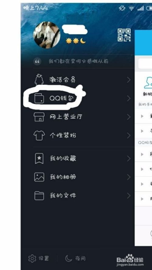 包含秒解除qq查找限制教程手机版的词条