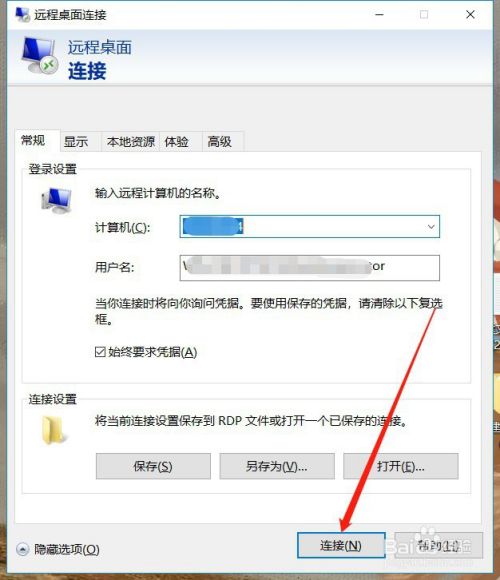远程连接电脑(远程连接电脑设置)