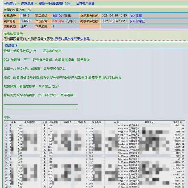 黑客免费送问道账号(问道账号密码给别人安全吗)