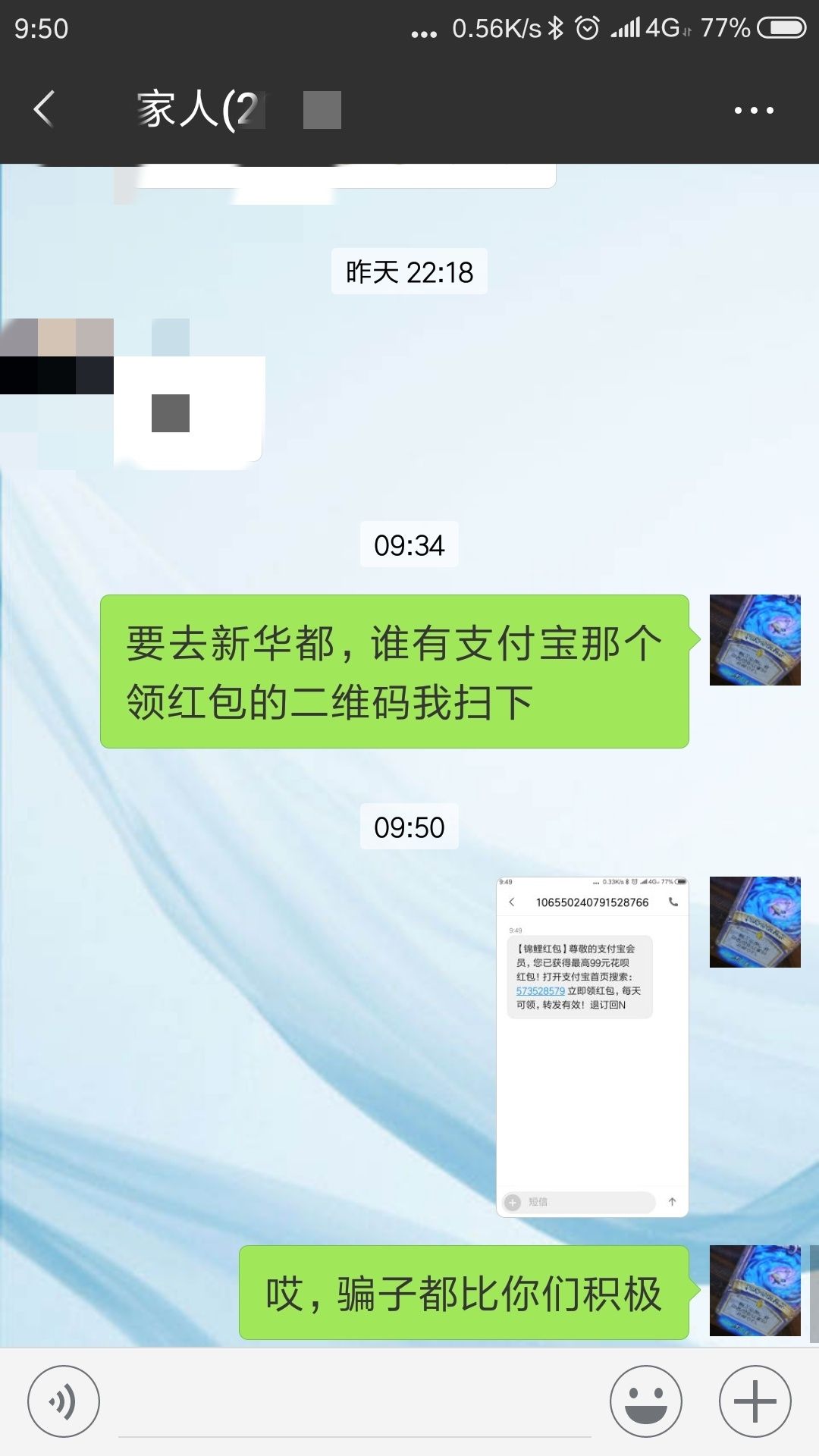 关于怎么样监控别人的微信支付记录的信息