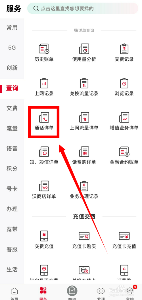 怎样查自己名下的手机卡(怎样查询自己名下的手机卡)