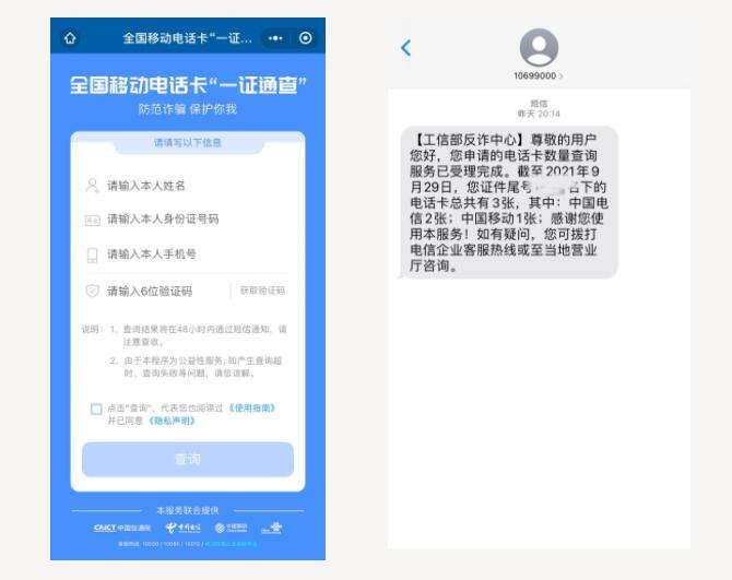 怎样查自己名下的手机卡(怎样查询自己名下的手机卡)