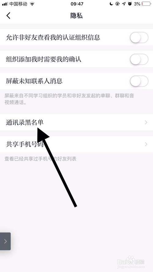 被别人黑了通讯录怎么办(手机通讯录被别人黑了怎么办)