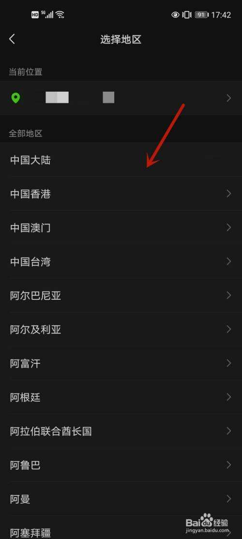 微信怎么设置无地区(微信怎么设置无地区不想出)