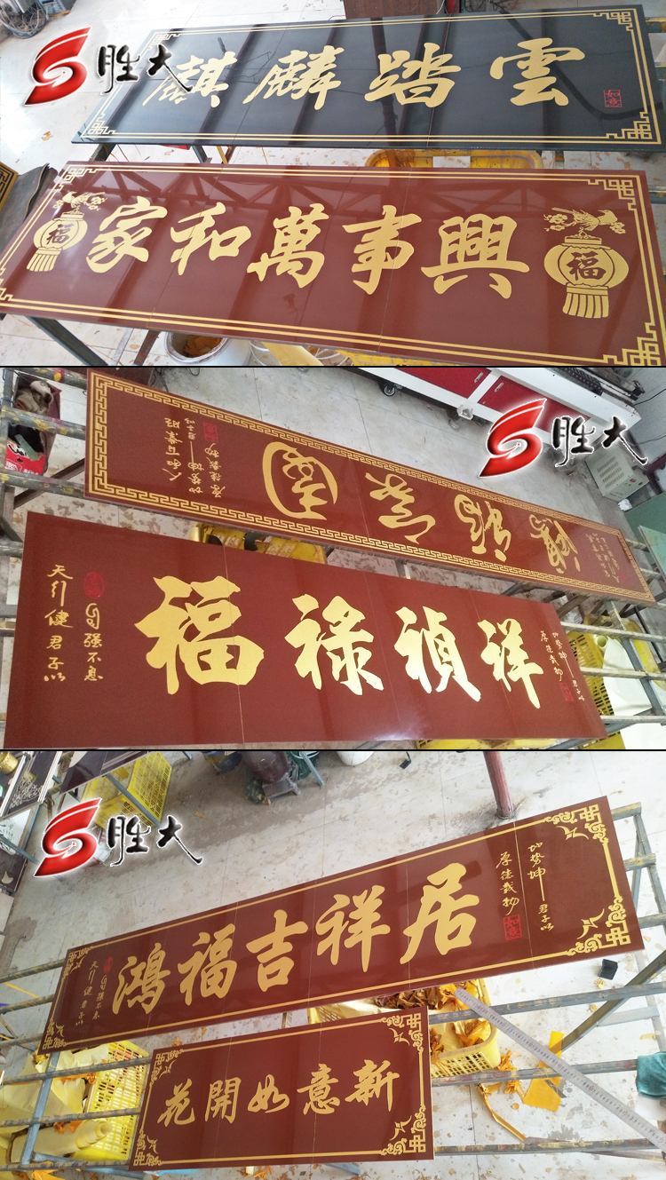 门楼贴什么字好(大门楼贴什么字寓意最好)