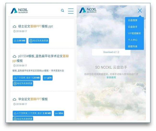 黑科技下载器app(黑科技下载器app 安卓)