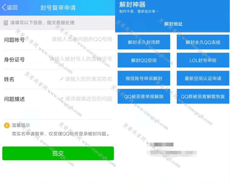 qq密码破译神器免激活(密码破译神器免激活网页版)