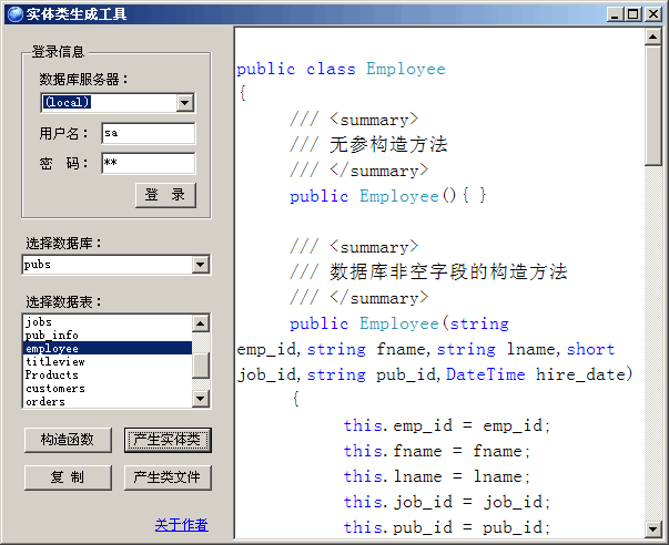 代码自动生成器下载(代码生成器下载手机版)