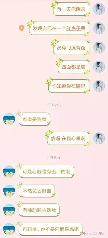 qq聊天恋爱之匙(爱情钥匙怎么得的)