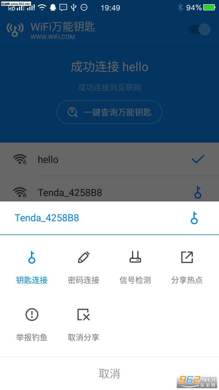 下载wf万能钥匙最新版(wifi万能钥匙免费下载最新版)