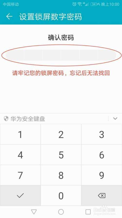 40秒破华为锁屏密码(40秒破华为锁屏密码4位)