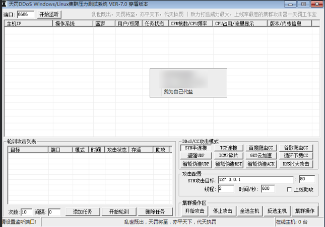 网站压力测试平台(免费网站压力测试网页)