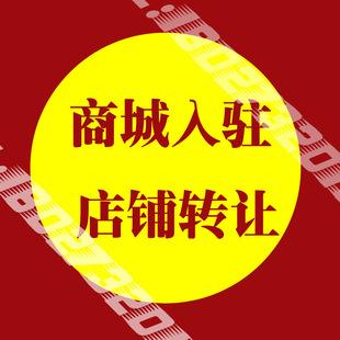 怎样入驻电商平台(电商平台怎么找商家入驻)