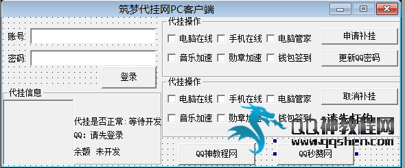 qq代挂软件排行榜(代挂平台最便宜平台)