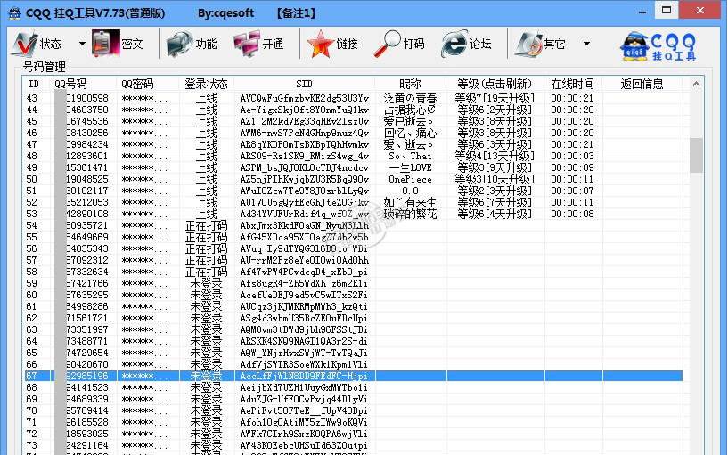 qq代挂软件排行榜(代挂平台最便宜平台)